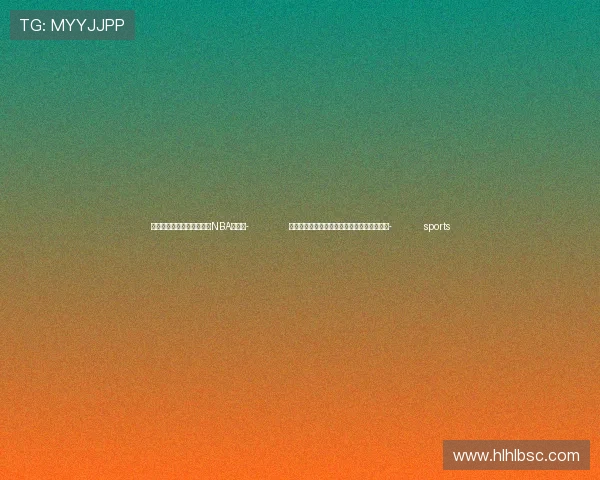 ✅体育直播🏆世界杯直播🏀NBA直播⚽- 北京警方深入开展安全隐患集中排查整治行动- sports